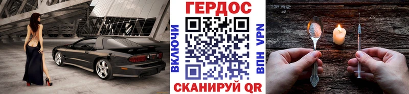 Героин хмурый  Краснокаменск 
