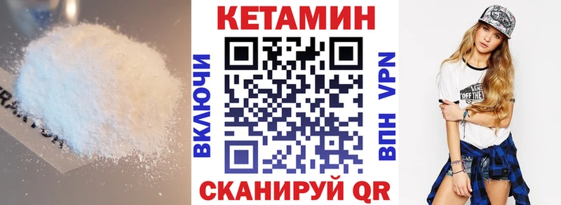 Кетамин ketamine  Краснокаменск 