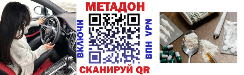магазин продажи наркотиков  Краснокаменск  Метадон VHQ 